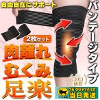 ふくらはぎ サポーター 太もも ひざ テーピング 医療用 肉離れ 浮腫み スポーツ 着圧 薄手 バンテージサポーター