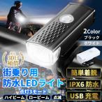 ショッピングusb 自転車ライト usb充電式 後付け 小さい 簡単取り付け 自転車用ライト 充電式 防水 前 LED 明るい  通勤通学 夜間 回転式