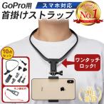 gopro アクセサリー マウント ゴープ