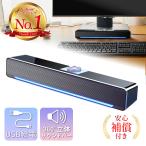 pc speaker sound bar height sound quality usb wire speaker personal computer speaker stereo large volume small size compact dressing up 