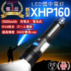 ショッピング懐中電灯 懐中電灯 led 強力 軍用 ledライト led懐中電灯 ハンディライト 充電式 cob ledライト タクティカルライト 最強 爆光