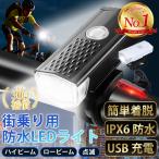 ショッピングusb 自転車ライト usb充電式 後付け 小さい 簡単取り付け 自転車 テールライト 自転車用ライト 充電式 防水 前 LED 明るい  通勤通学 夜間 回転式