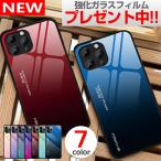 ショッピングiphone16 iPhone ケース 背面ガラス グラデーション iPhone16 15 14 13 12 11 mini Pro Max X XR SE3 SE2 8 7 Plus シンプル 人気 韓国 おしゃれ メンズ レディース