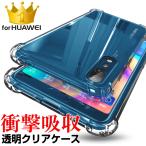 HUAWEI кейс супер ударная абсорбция воздушный подушка TPU прозрачный [P30 lite P20 Pro Mate 20 NOVA 5T прозрачный мягкий чехол силикон мягкий ударопрочный покрытие ремешок ]