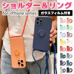 ショッピングiphone ケース ショルダー iPhone ケース スマホショルダー リング かわいい 可愛い 人気 シンプル おすすめ ブランド ペア カップル 韓国 iPhone 15 14 13 12 mini Pro Max Plus SE2 SE3