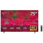 ショッピングモニター 75インチ 4K モニター 大型液晶ディスプレイ HDR 、液晶モニター HDMI/USB端子内蔵 HDMI USB再生対応