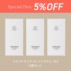 ショッピングラッシュ 【化粧品登録 アイラッシュリフト用セット剤】コスメナチュラ 3個セット（5%OFF） / サロン用 まつげセット施術商材 (プロ用)