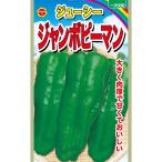  один плата . распределение ju-si- jumbo зеленый перец ata задний сельское хозяйство . овощи вид овощи семена овощи. вид 