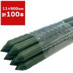  садоводство фигурная скобка 11×900mm 100шт.@ Synth i бородвка имеется фигурная скобка садоводство огород фигурная скобка садоводство для фигурная скобка сельское хозяйство для фигурная скобка помидор фигурная скобка огурец фигурная скобка овощи .. фигурная скобка 
