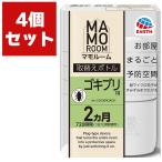 まとめ買い 4個入 マモルーム ゴキブリ用 取替えボトル 2ヵ月用 720時間(1日12時間使用) アース製薬 お部屋まるごと予防空間 MAMO ROOM 防除用医薬部外品