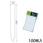  цветок этикетка 150mm 100 листов входит Yamato пластик сад сопутствующие товары M4