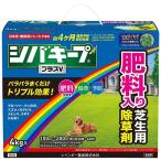 除草剤 シバキーププラスV 4kg レインボー薬品 除草剤 顆粒 除草剤 強力 除草剤 芝生 除草剤 粒剤 除草剤 シバキープ 除草剤 日本芝 除草剤 雑草 対策
