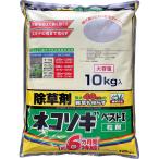 除草剤 ネコソギベスト I (ワン) 粒剤 10kg レインボー薬品 除草剤 顆粒 除草剤 強力 業務用 除草剤 ネコソギ 除草剤 業務用 除草剤 粒剤 除草剤 ブロマシル