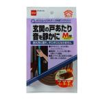 隙間テープ クッションソフトテープ M型 ブラウン 厚さ4mm×幅9mm×長さ2m E0162 ニトムズ 補修テープ 静音 テープ 隙間風対策グッズ ドア 補修 M6