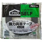 PRO SELF 強力両面テープ No.541 J1410 ニトムズ Nitto 厚さ0.75 幅5mm 長さ10m M10