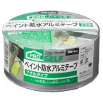 テープ プロセルフ ペイント防水アルミテープ ブチルタイプ 厚さ0.5mm×幅50mm×長さ5ｍ J3304 ニトムズ 防水テープ アルミテープ 粘着テープ ブチルテープ