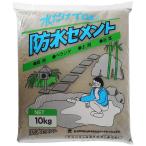 セメント 防水セメント グレー 10kg 家庭化学 セメント 補修 モルタル 防水 レンガ 庭 ブロック 花壇ブロック 左官 浴室 土間 ベランダ 庭池