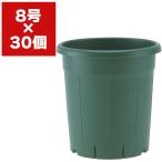 植木鉢 バラ鉢 8号×30個 グリーン アップルウェアー 植木鉢 おしゃれ 植木鉢 8号 植木鉢 鉢 おしゃれ 鉢 8号 鉢 バラ 植木鉢 バラ 鉢 スリット鉢 グリーン