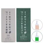  удобрение вода . легкий .. Mist делать жидкость . нет машина модель 25ml + supplement 25ml Nitto efsi- природа жизнь декоративное растение удобрение суккулентное растение удобрение декоративное растение жидкость . суккулентное растение жидкость .M