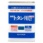 ペンキ、塗料