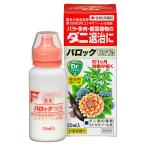 殺虫剤 バロックフロアブル 20ml KINCHO園芸 殺虫剤 農薬 殺虫剤 ダニ 殺虫剤 殺ダニ剤 ハダニ 防除 バラ ダニ 駆除 観葉植物 ダニ 駆除 殺虫剤 ハダニ 殺虫剤