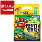 まとめ買い 6袋入 クサノンEX粒剤 3kg 住友化学園芸 最長9ヵ月効果持続 長く効く 片手で簡単 まきやすい除草剤 (クサノンDXの後継品)