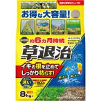 除草剤 草退治E 粒剤 8kg 住友化学園芸 除草剤 顆粒 除草剤 強力 業務用 除草剤 草退治 除草剤 粒剤 除草剤 ヘキサジノン 粒剤 除草剤 草退治E 除草剤 速効