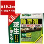 除草剤 フェアウェル 粒剤 4.8kg×4箱 ハイポネックス 除草剤 顆粒 除草剤 強力 業務用 除草剤 粒剤 除草剤 芝生 除草剤