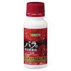 BrilliantGarden ハッパ乳剤 100ml ハイポ