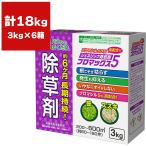 ショッピング除草剤 まとめ買い 6箱入 ブロマックス5 3kg ハート 約6ヵ月長期持続 ジェネリック除草剤 まくだけ簡単除草 根まで枯らす除草剤 雑草対策 雑草退治 除草剤