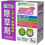 除草剤 ブロマックス5 3kg ハート 除草剤 顆粒 除草剤 強力 業務用 除草剤 ブロマックス 除草剤 ブロマシル 除草剤 粒剤 除草剤 ジェネリック除草剤