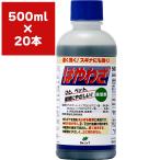 除草剤 はやわざ 500ml×20本 ハート 除草剤 強力 業務用 除草剤 はやわざ 除草剤 グリホサート 除草剤 液体 除草剤 はやわざ除草剤 雑草防除 グリホサート液剤