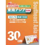 インドネシア プリペイドSIM  データ容量 15GB 利用期間 30日 ローミングSIM prepaidSIM SIMピン付き