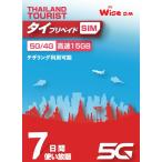 ショッピングタイ タイSIM データ容量15GB 利用期間7日間(168時間) タイ国内用プリペイドSIM データSIM タイSIM 無料通話付き prepaid sim Thailand travel