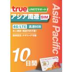 アジア35ヵ国プリペイドSIMカード 利用期間10日間 データ容量6GB 高速データ通信 データSIM Asia prepaid SIM travel SIM