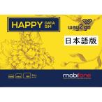 mobifone ベトナム プリペイドSIM / データSIMカード　30日　4Ｇ・3Ｇデータ通信　データ容量１０ＧＢ