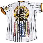 ショッピングユニフォーム 阪神タイガース刺繍ユニフォーム「最強猛虎 虎黒」熱狂と興奮高らかに 復刻版ホームL※代引不可 タイガース