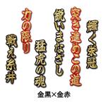 阪神タイガース 糸井嘉男ヒッティングマーチ（応援歌）ワッペン