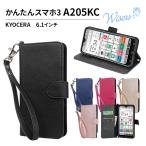 ショッピングスマホ ストラップ wisers ストラップ2種付き スマホケース かんたんスマホ3 専用 手帳型 京セラ Y!mobile 6.1インチ スマートフォン ケース カバー[2023年 新型] 全5色