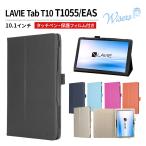 ショッピングタッチペン wisers 保護フィルム・タッチペン付き NEC Lavie Tab T10 T1055/EAS PC-T1055EAS [2022 年 新型] 10.1インチ タブレット 専用 ケース カバー 全6色