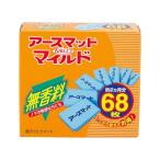 アースノーマット アース製薬 アースマットマイルド 本体 蚊除け 屋内 屋外 無香料 蚊 対策 駆除 蚊取り