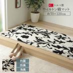 【メーカー直送】イケヒコ 玄関 マット トルコ ウィルトン 織り カービング 約70×120cm ブラック 抗菌 防臭 消臭 へたりにくい エレガント｜1311320036401