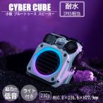 MUZEN(ミューゼン) スピーカー bluetooth コンパクト 耐水 大音量 ライト付き サイバーキューブ ホワイト｜CYBERCUBEWHITE