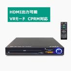 Reiz（レイズ）高画質 HDMI端子搭載DVDプレーヤー 国内メーカー直販で安心購入 1年保証｜RV-SH200