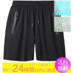 接触冷感 男性 メンズ スポーツ ショートパンツ ひんやり  ハーフパンツ春夏 冷感 スポーツウェア ランニングウェア ジム 夏用 ショーツ