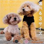 犬セーター洋服かわいい小型犬中型犬...