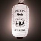 [ редкий ]ichi rose malt фонарь Ichiro`s Malt USED прекрасный товар коллекция украшение идзакая бар japa потребности виски .... место ограничение X7852