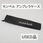 mont-bell Mont Bell umbrella кейс USED товар черный темно-серый #1124747 складной зонт упаковочный пакет уличный X9753