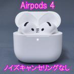 Apple AirPods 4 USED品 ノイズキャンセリングなし 第四世代 ワイヤレスイヤホン エアーポッズ アップル MXP63J/A 完動品 V2243