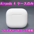 Apple AirPods 4 зарядка кейс только USED прекрасный товар шум отмена кольцо установка no. 4 поколение беспроводной слуховай аппарат A3059 MagSafe MXP93J/A исправно работающий товар V2238